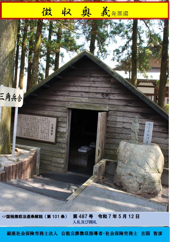 入札及び開札関連画像