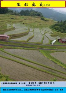 最高価申込者の決定