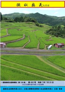 入札又は競り売りの終了の告知等