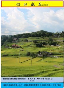 再公売