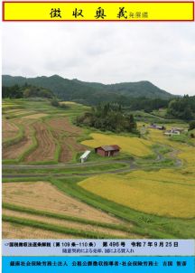 随意契約による売却、国による買入れ