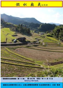 買受申込み等の取消し