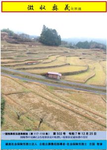 国税等の完納による売却決定の取消し・売却決定通知書の交付