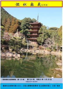 有価証券の裏書等