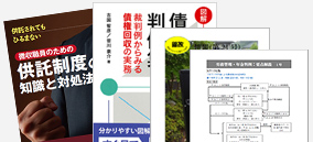図書刊行や情報発信