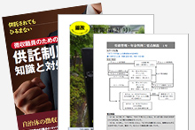 情報発信
