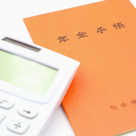 高い年金受給実現