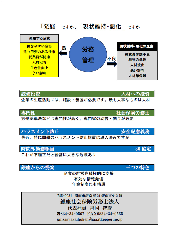 「「発展」ですか、「現状維持・悪化」ですか」関連画像