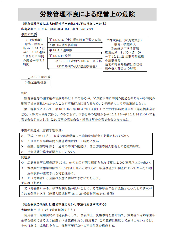 「「発展」ですか、「現状維持・悪化」ですか」関連画像