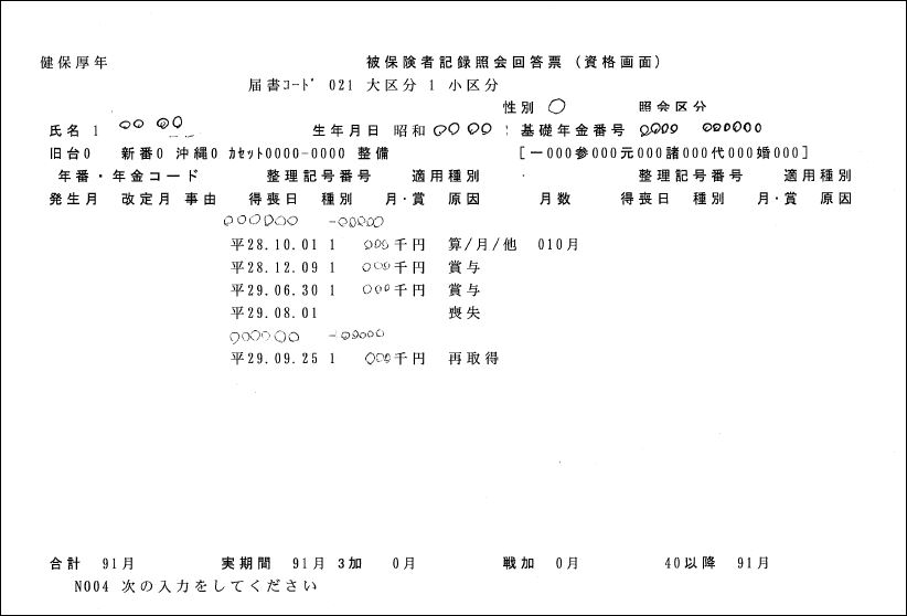 「初開催‼高い年金受給の無料相談~65歳未満対象~」関連画像