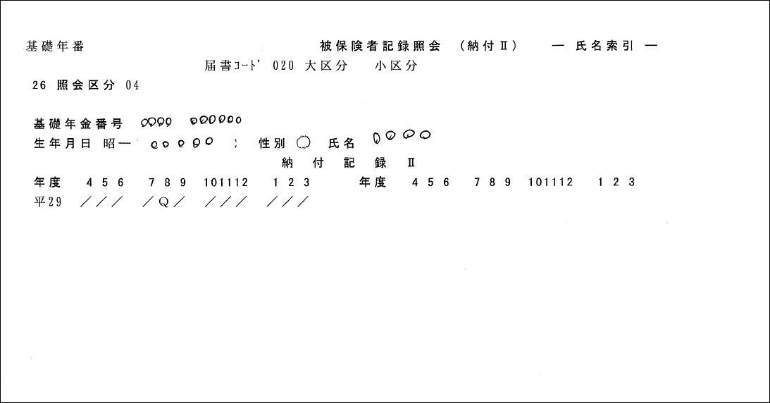 「初開催‼高い年金受給の無料相談~65歳未満対象~」関連画像
