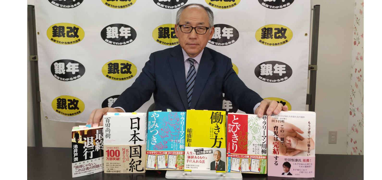 YouTube配信中 社会保険労務士チャンネル登録お願いします。
